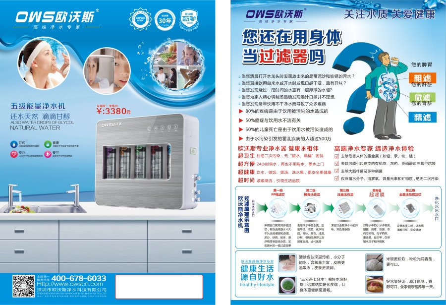 智慧凈水，健康生活——現(xiàn)代家庭凈水解決方案