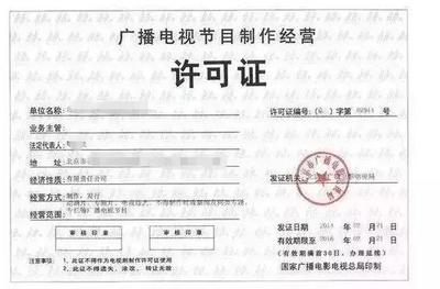 廣電公布2017年度制作機(jī)構(gòu)業(yè)績審核結(jié)果，1835家被定為“不合格”