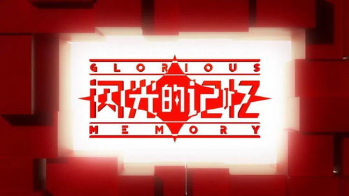 《紅色掌柜》 湖南衛(wèi)視帶你穿越時(shí)空，重溫紅色商業(yè)傳奇