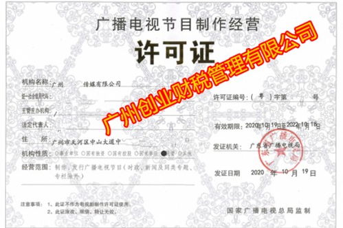 廣州廣播電視節(jié)目制作經(jīng)營的發(fā)展與機(jī)遇