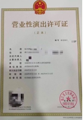 申請(qǐng)武漢廣播電視節(jié)目制作經(jīng)營(yíng)許可證的條件詳解