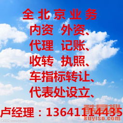 代辦廣播電視節(jié)目制作經(jīng)營(yíng)許可證詳解——以北京酷易搜為例