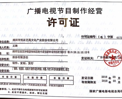 廣播電視節(jié)目制作經(jīng)營(yíng)中的項(xiàng)目經(jīng)理/主管 藝術(shù)與管理的交響樂(lè)