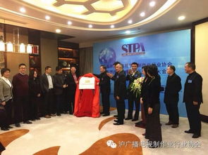 上海市廣播電視節(jié)目制作業(yè)行業(yè)協(xié)會 影視投融資精英俱樂部正式成立