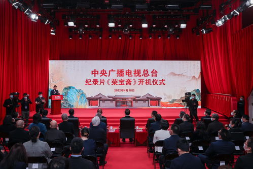 《榮寶齋》開機(jī) 中央廣播電視總臺以光影筆墨傳承中華文脈